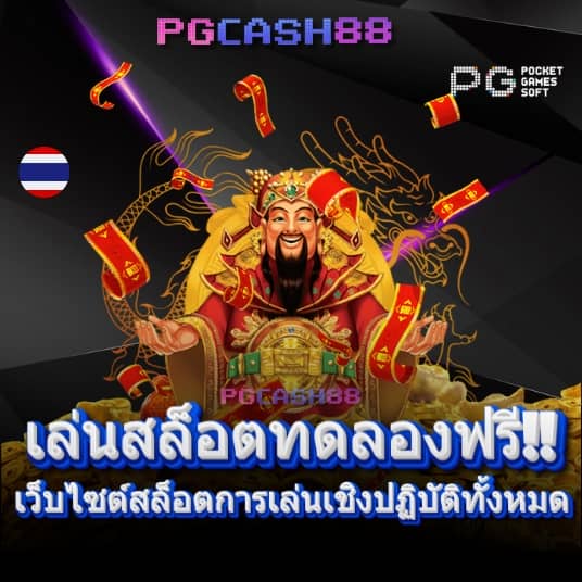 ผล บอลสด
