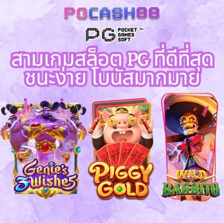 ผล บอลสด