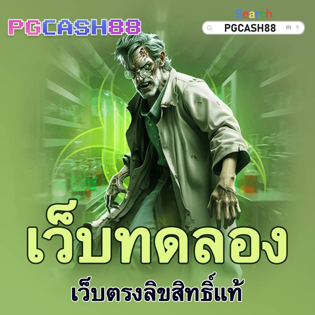 ผล บอลสด